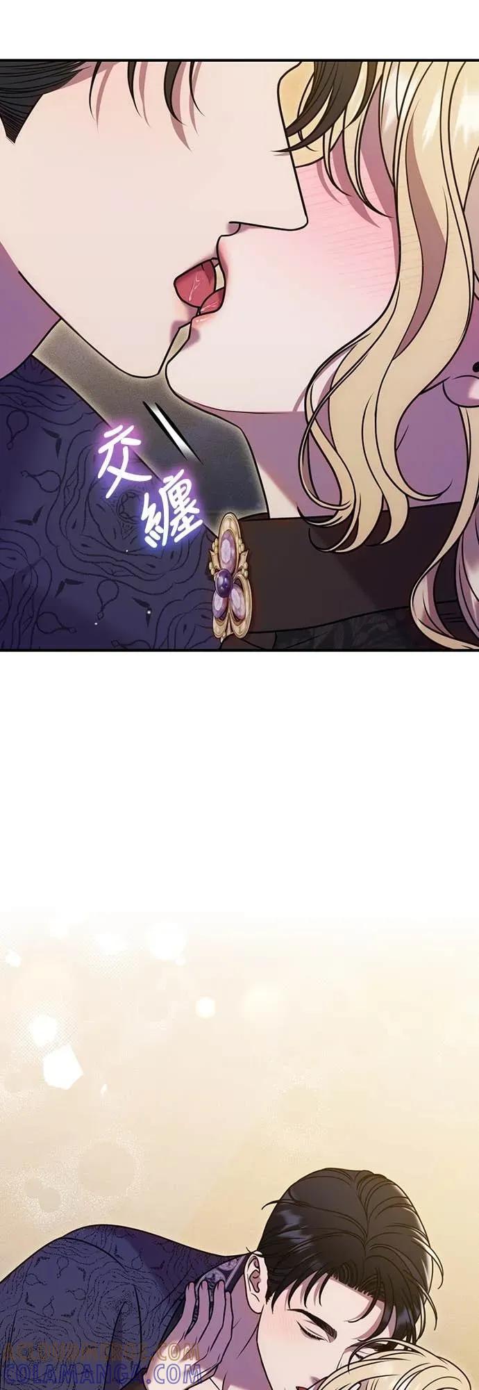 在床上请先收起武器 第31话 第4页