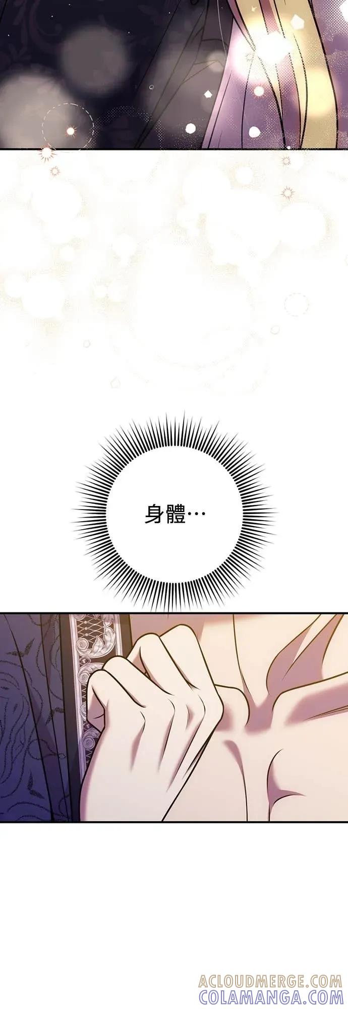 在床上请先收起武器 第31话 第7页