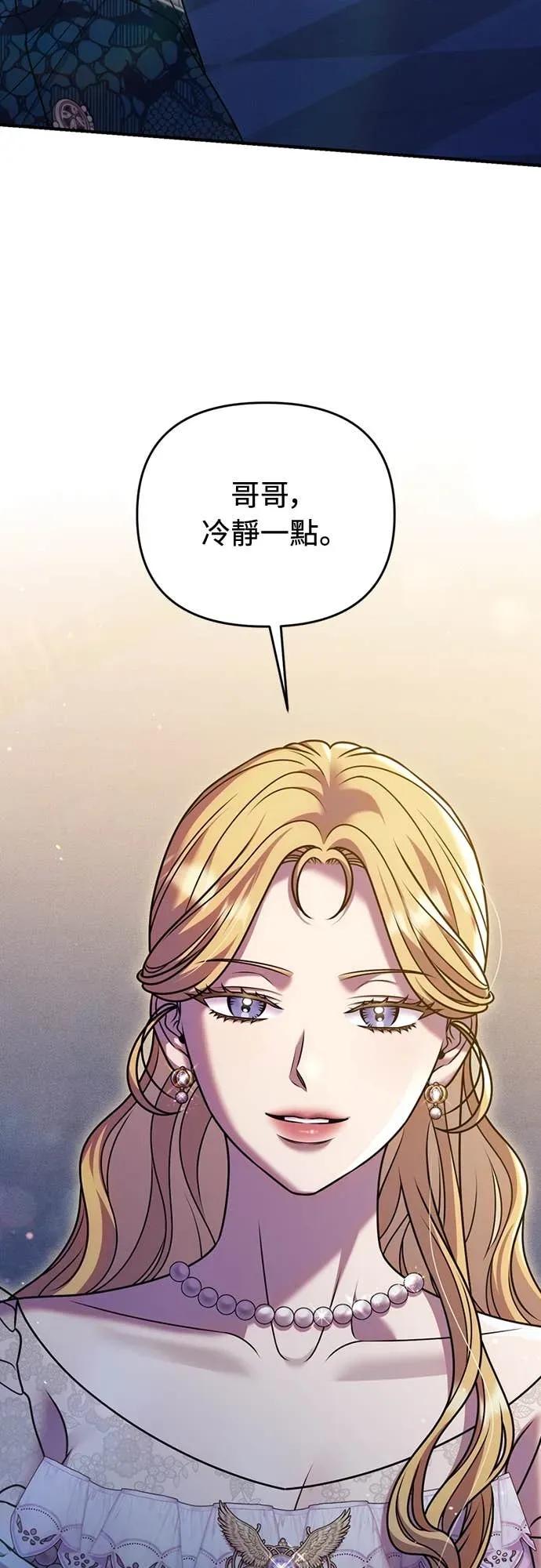 在床上请先收起武器 第31话 第39页