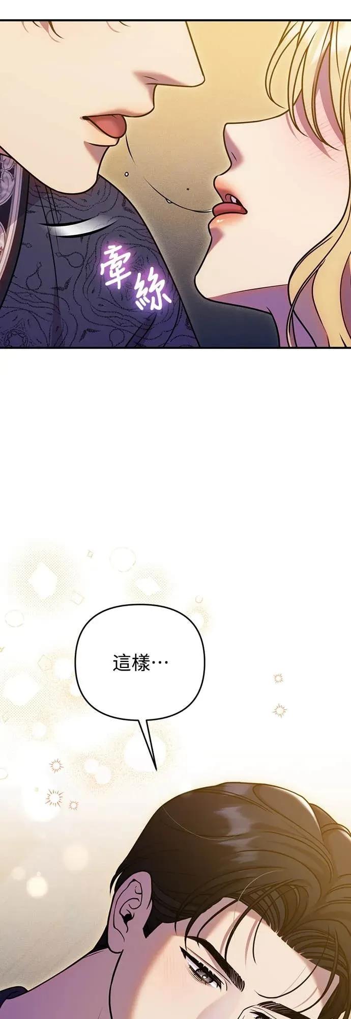 在床上请先收起武器 第31话 第9页
