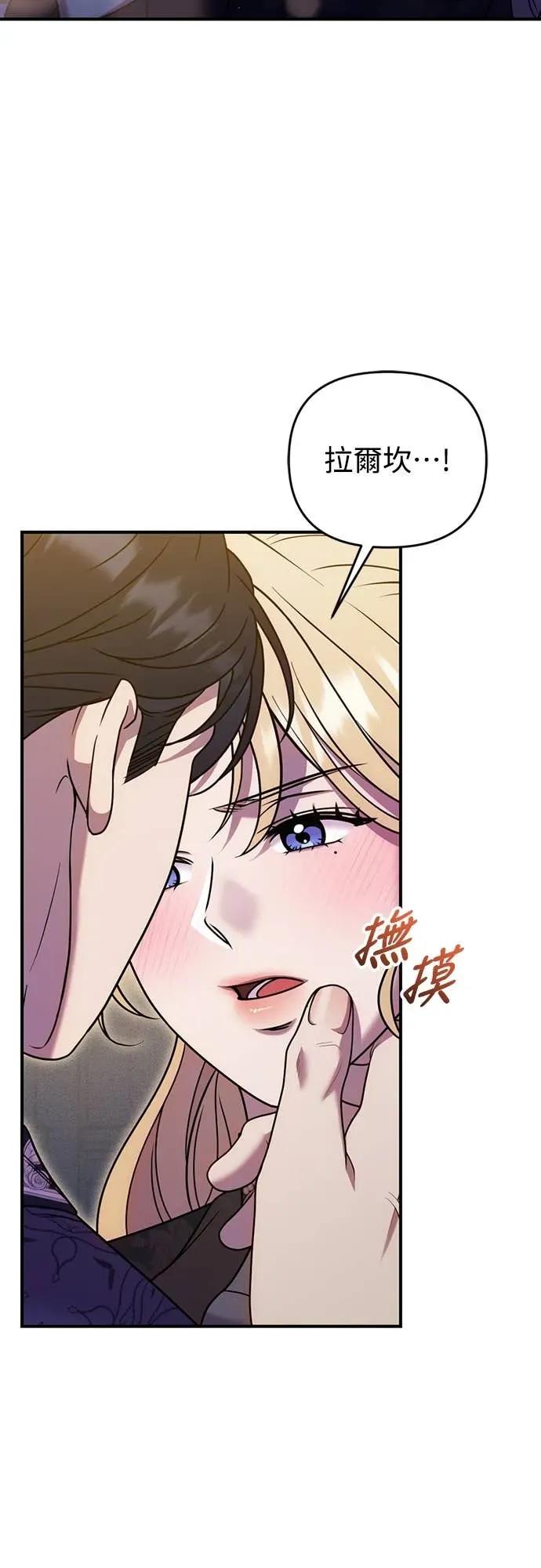 在床上请先收起武器 第31话 第2页