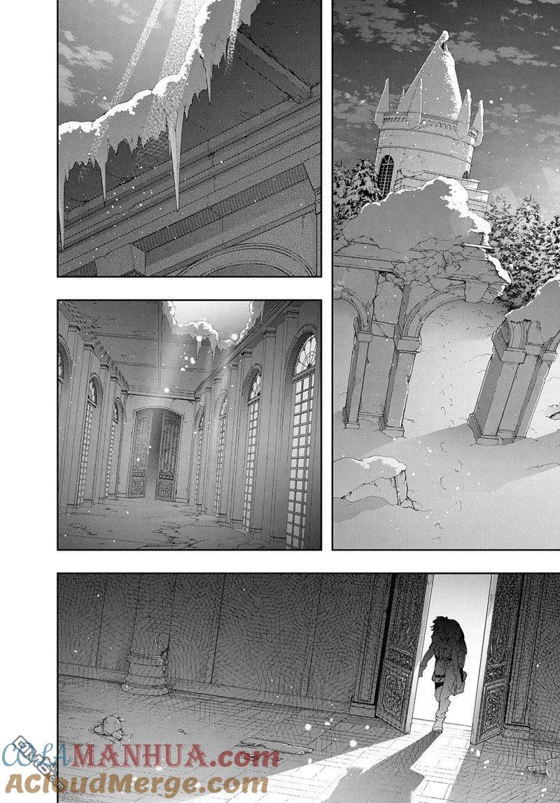 《破灭之国》第35.1话 第8页