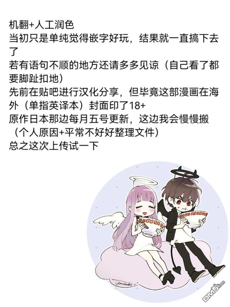 《破灭之国》第35.1话 第23页