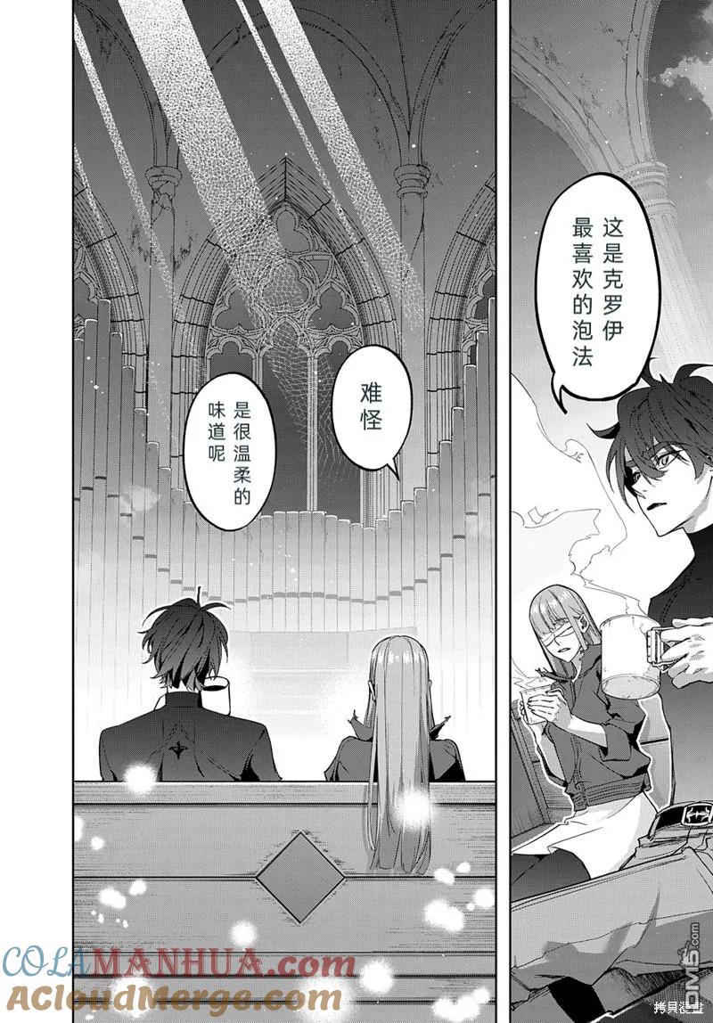 《破灭之国》第35.1话 第22页