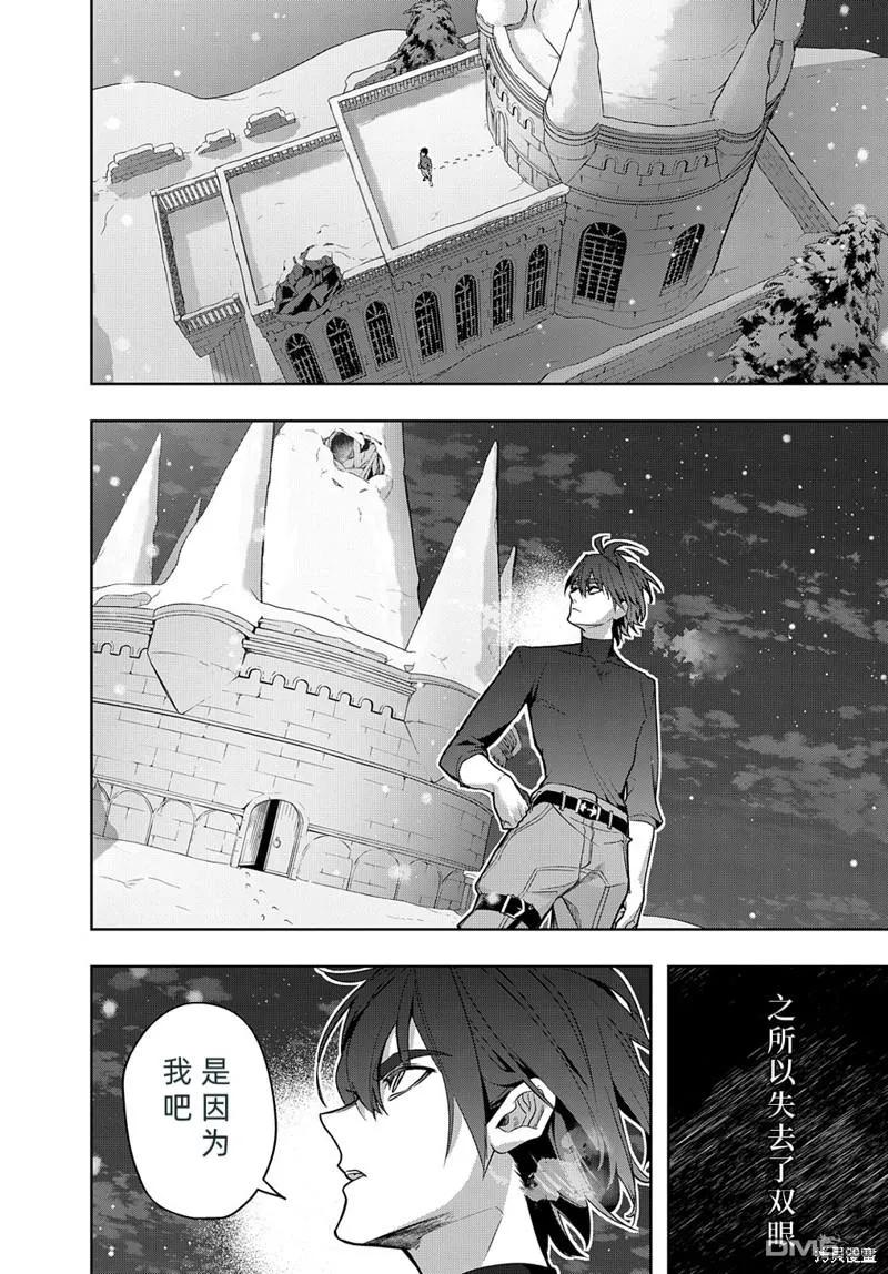 《破灭之国》第35.2话 第6页