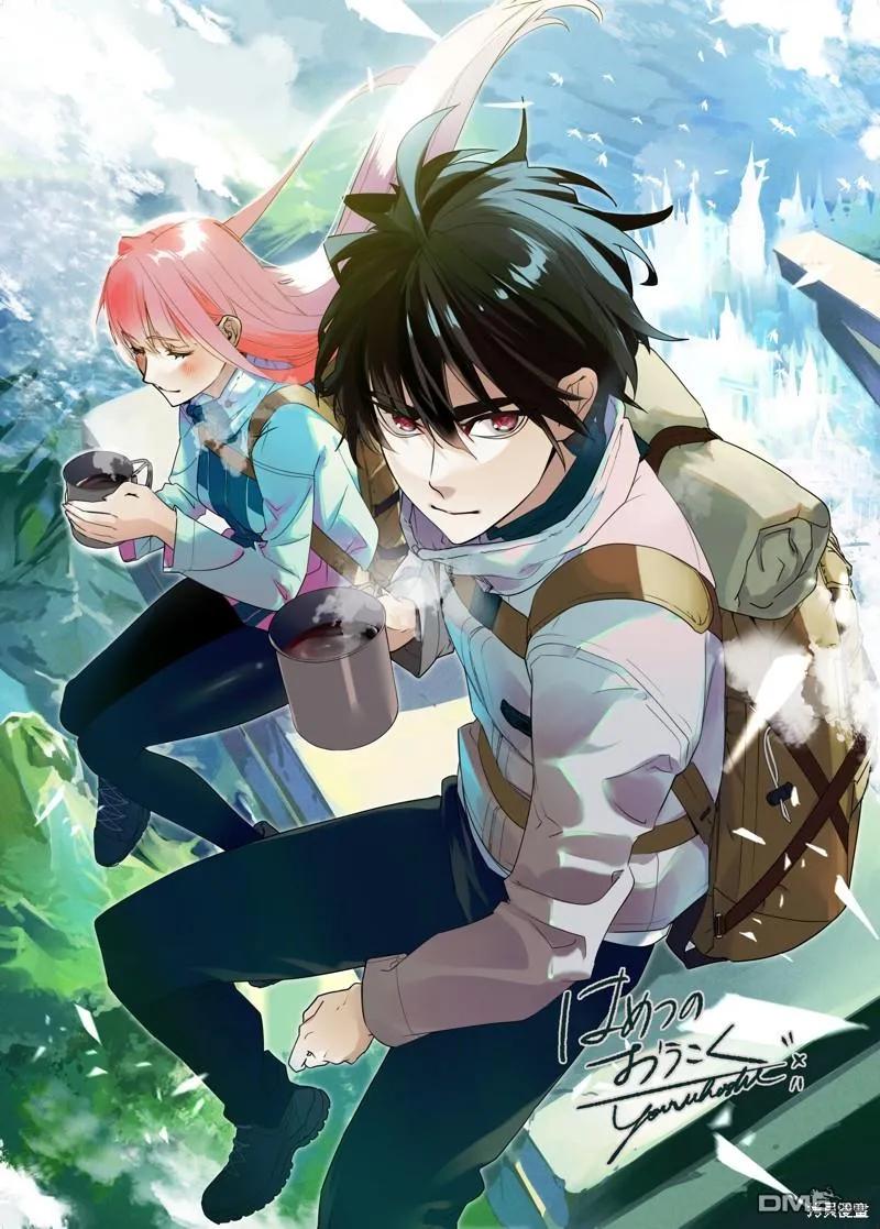《破灭之国》第35.2话 第20页
