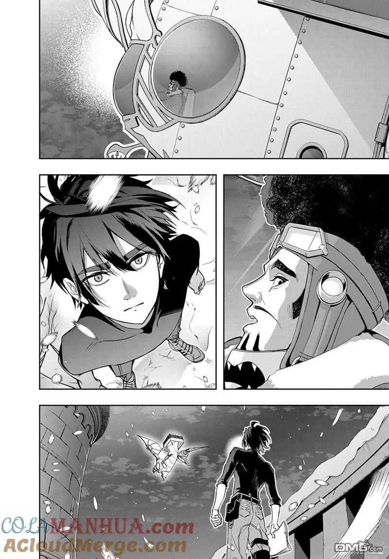 《破灭之国》第35.2话 第19页