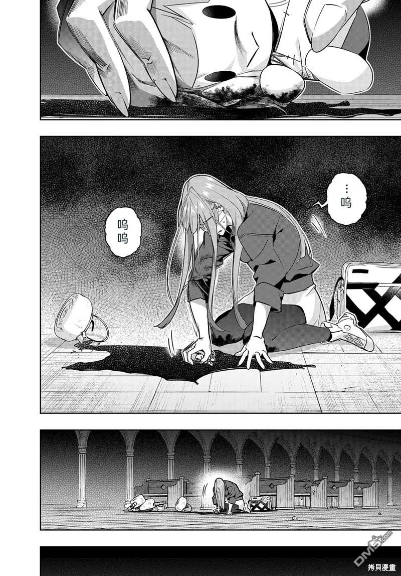 《破灭之国》第35.2话 第16页