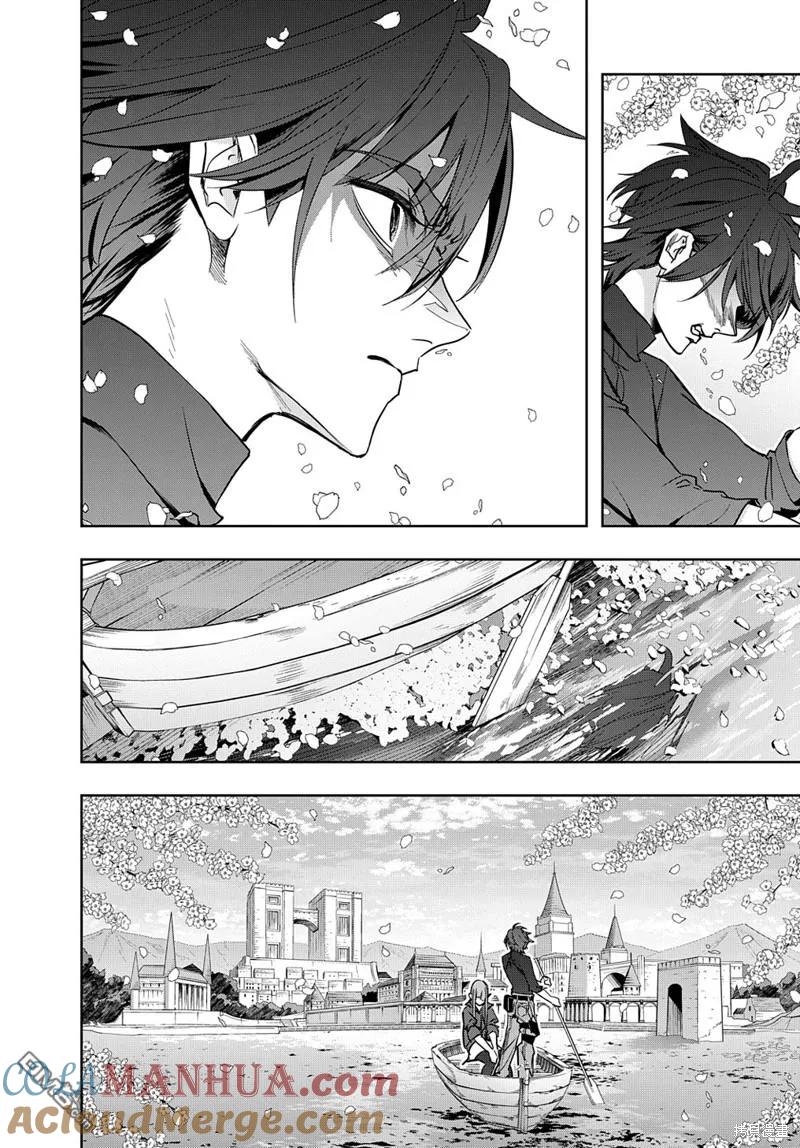 《破灭之国》第36话 第10页