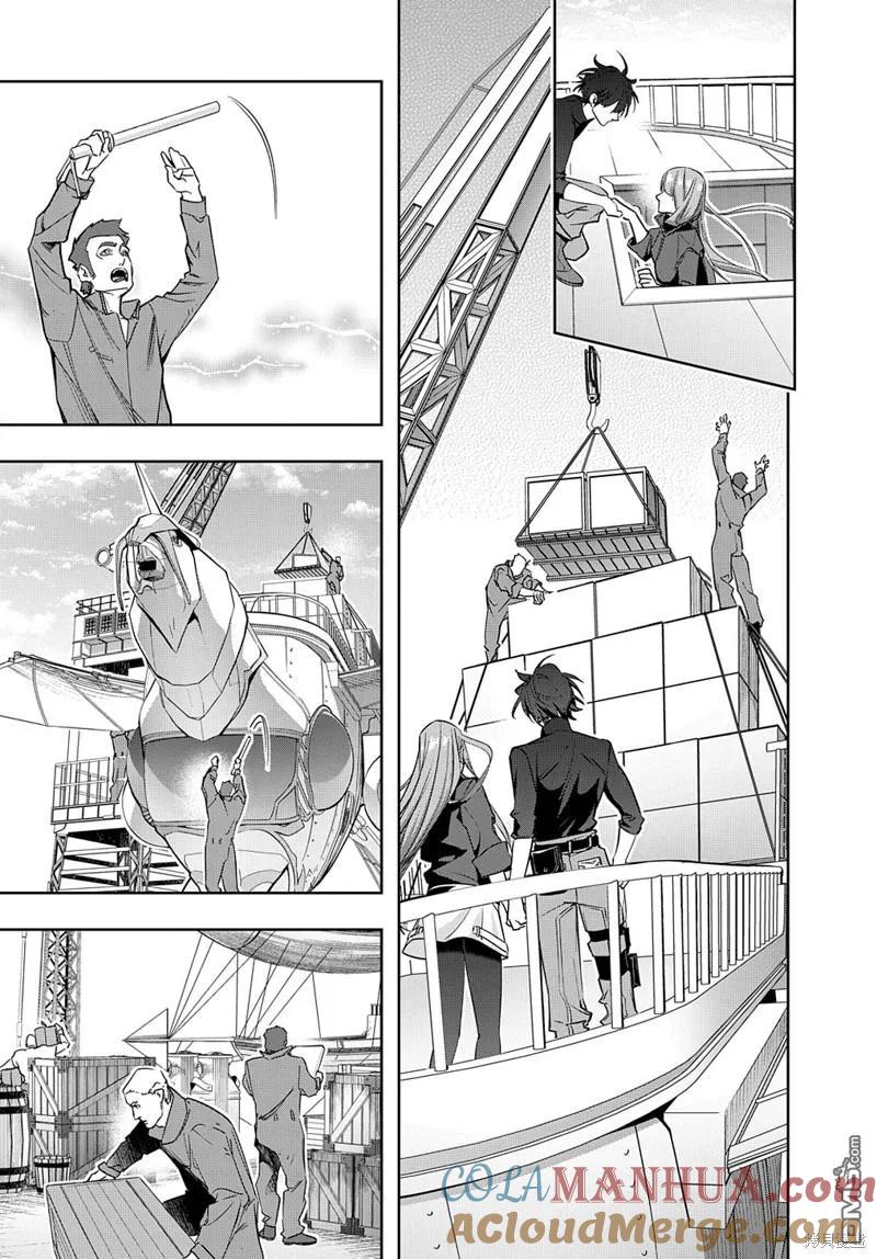 《破灭之国》第36话 第25页