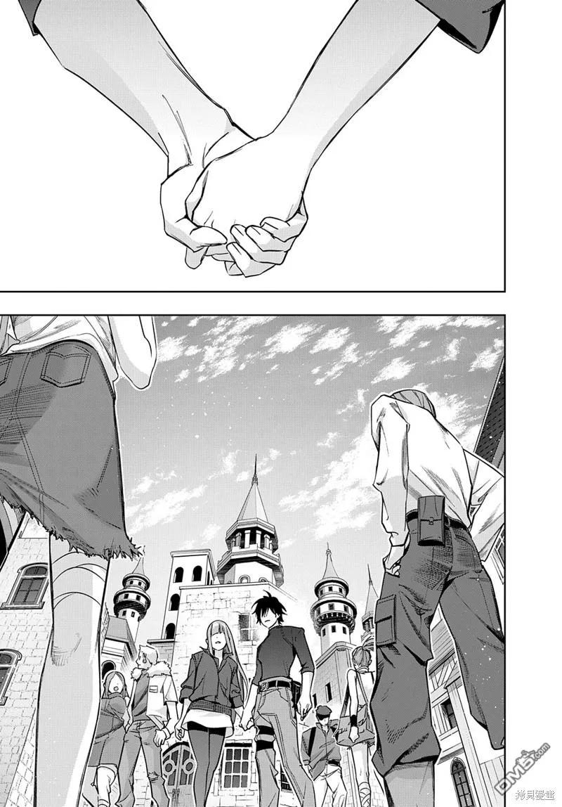 《破灭之国》第36话 第11页