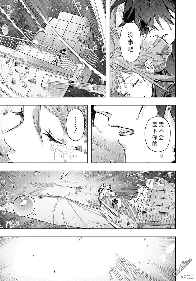 《破灭之国》第36话 第35页