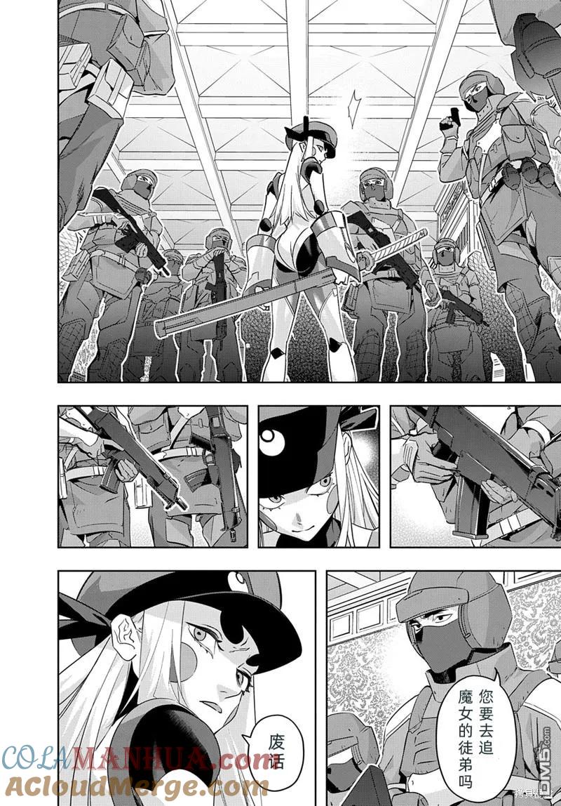 《破灭之国》第36话 第49页