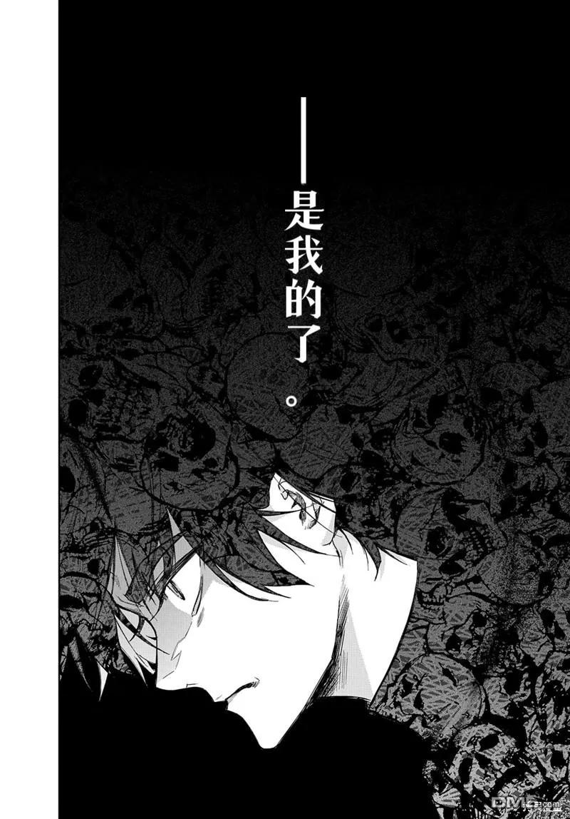 《破灭之国》第36话 第41页