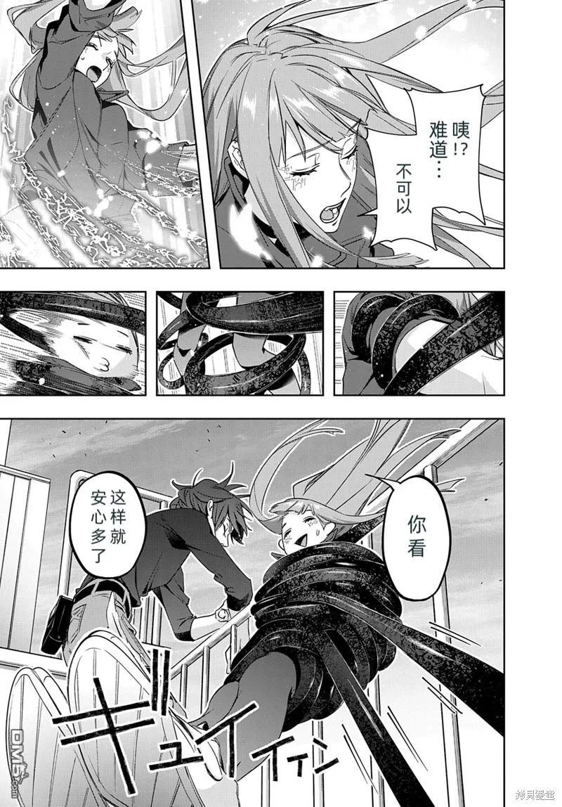 《破灭之国》第36话 第33页