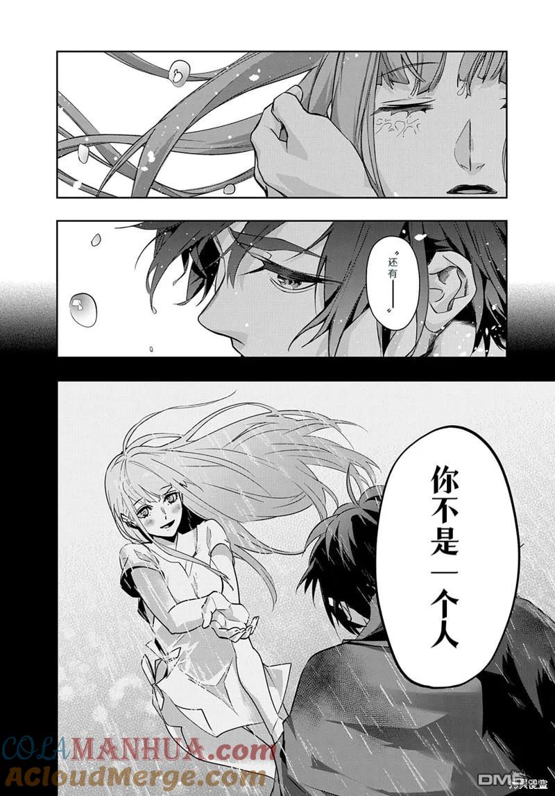《破灭之国》第36话 第37页