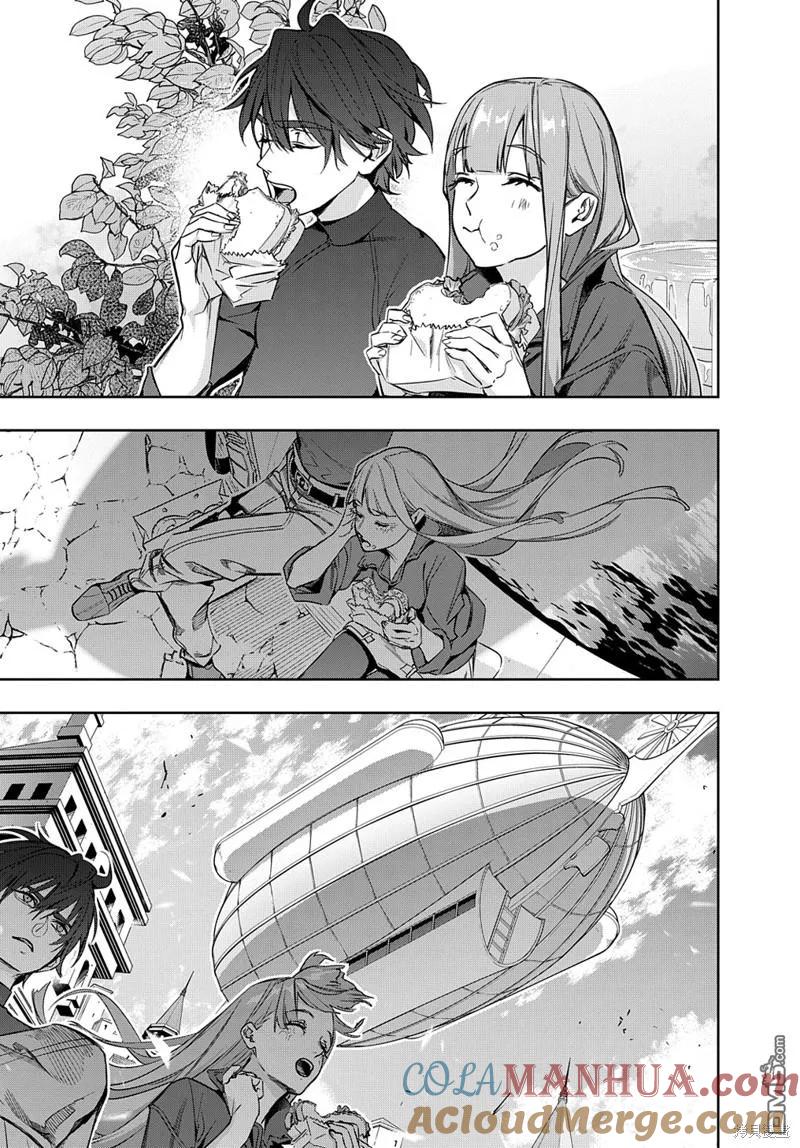 《破灭之国》第36话 第13页