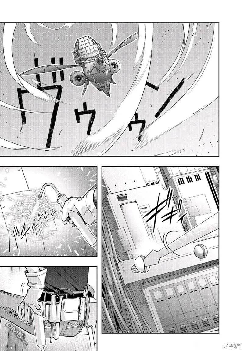 《破灭之国》第37话 第2页
