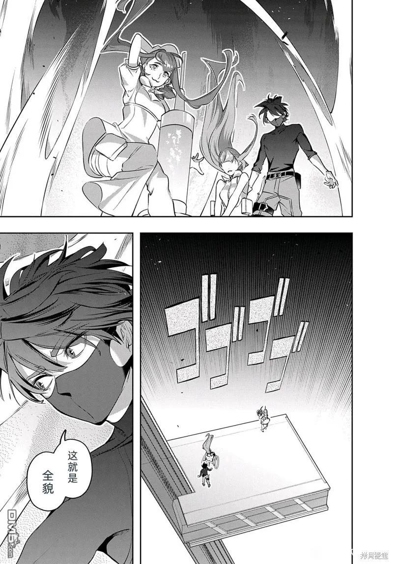 《破灭之国》第38.1话 第18页