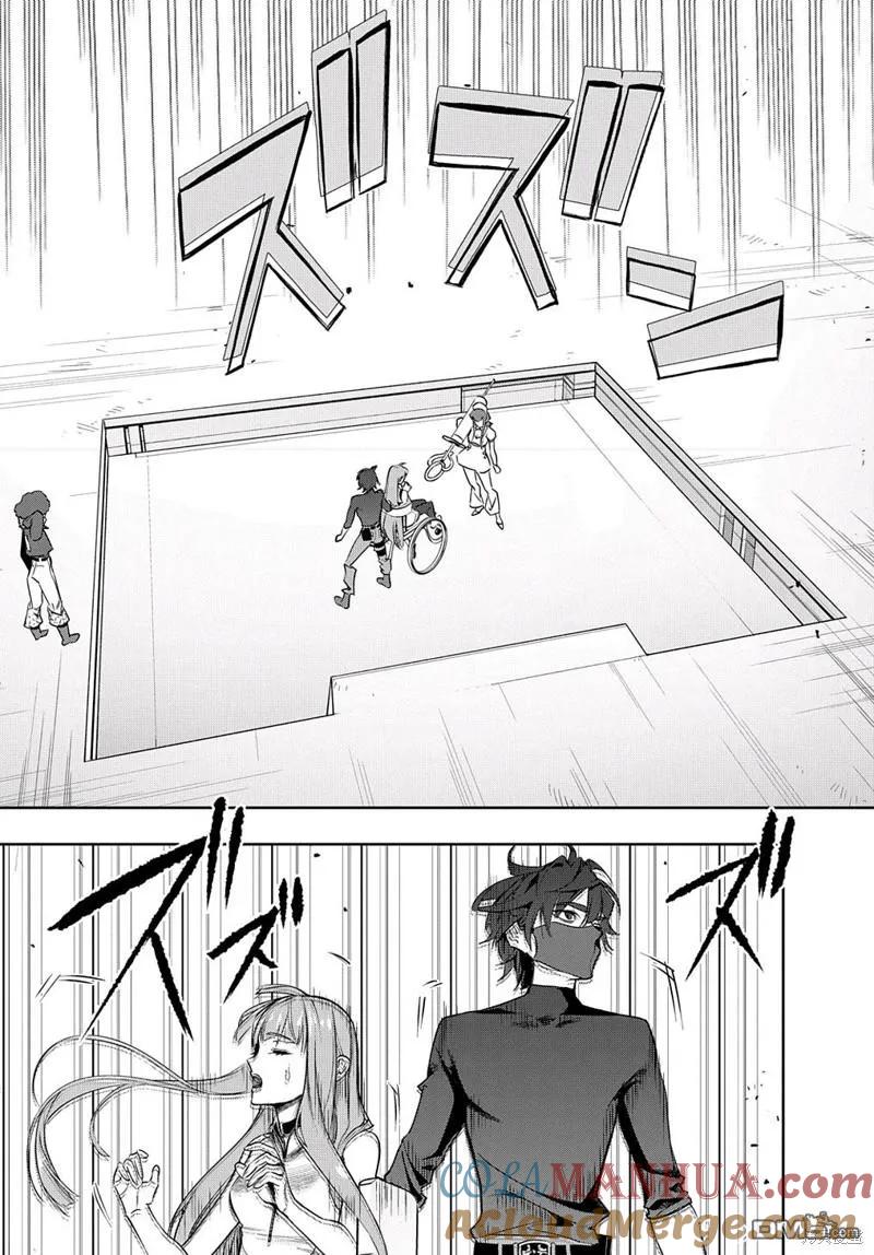 《破灭之国》第38.1话 第15页