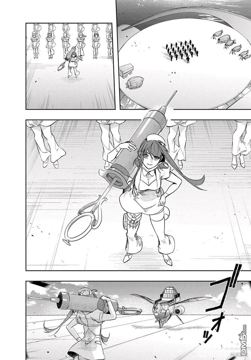 《破灭之国》第38.1话 第2页