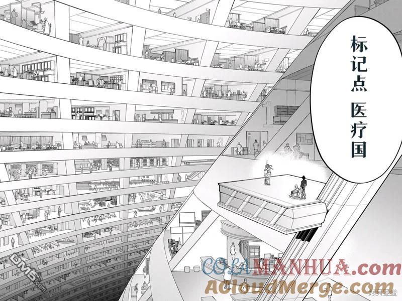 《破灭之国》第38.1话 第19页