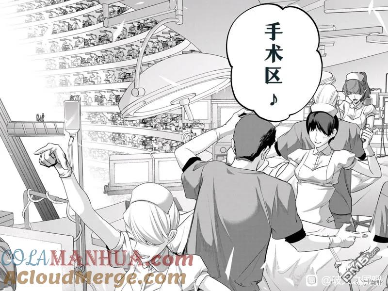 《破灭之国》第38.2话 第7页