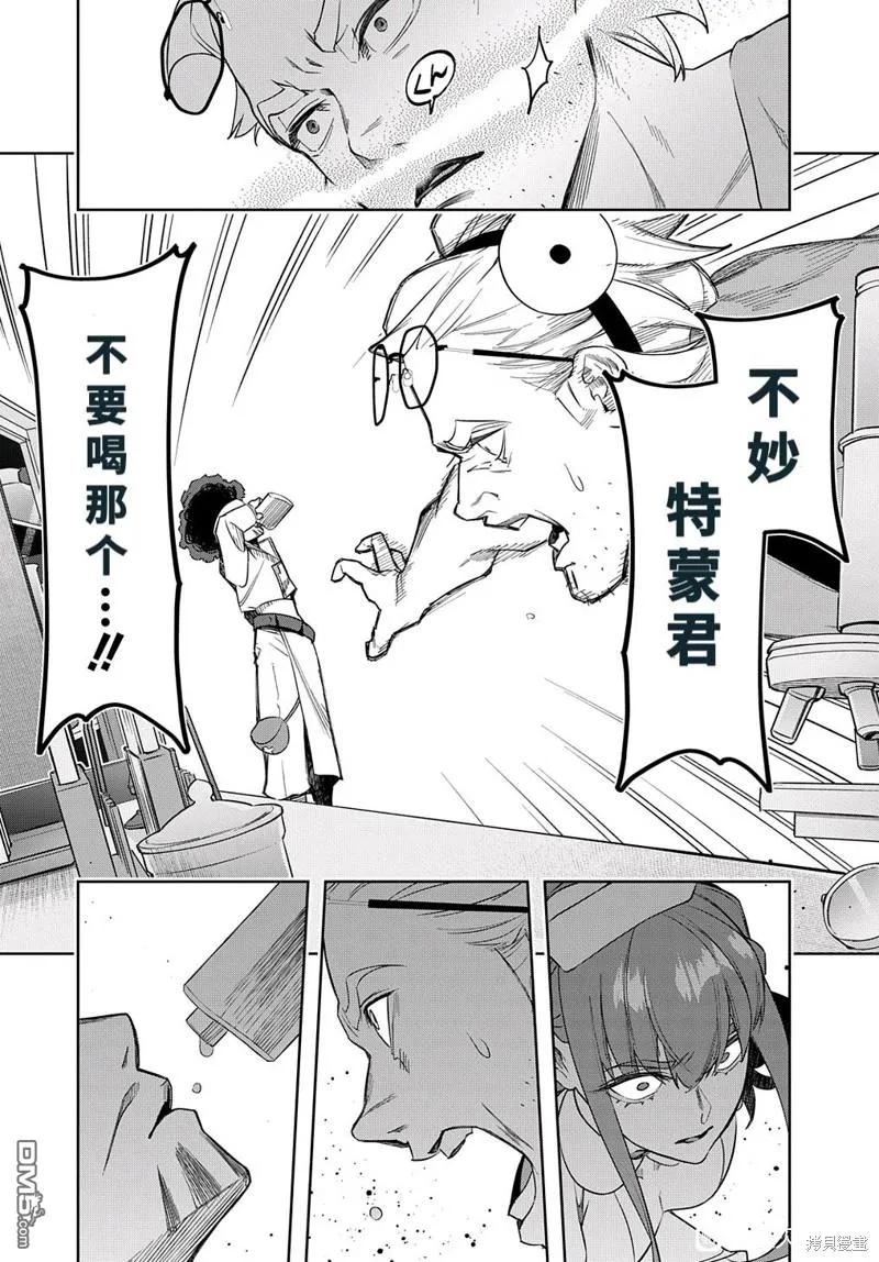 《破灭之国》第39话 第16页