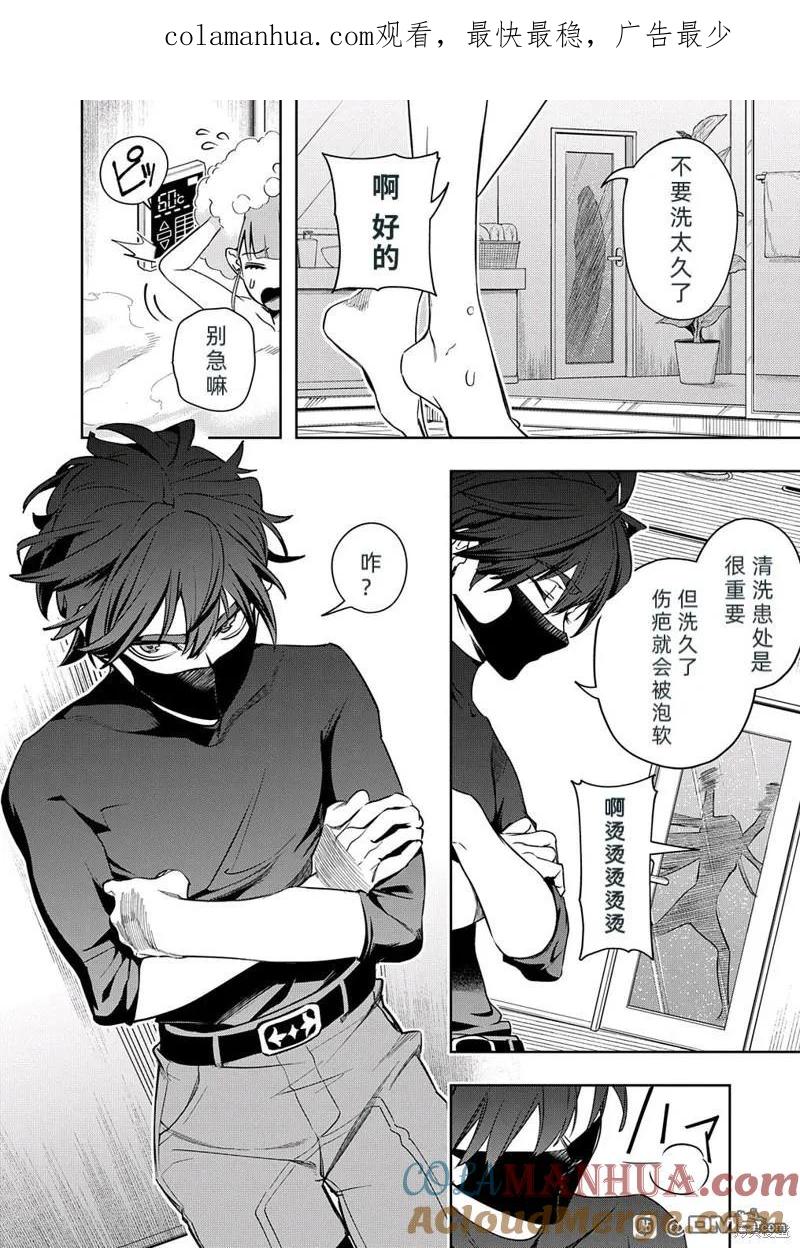 《破灭之国》第39话 第1页