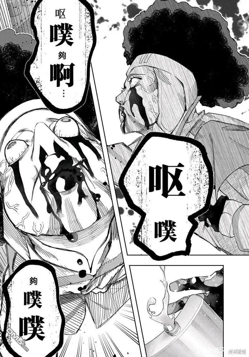 《破灭之国》第39话 第18页