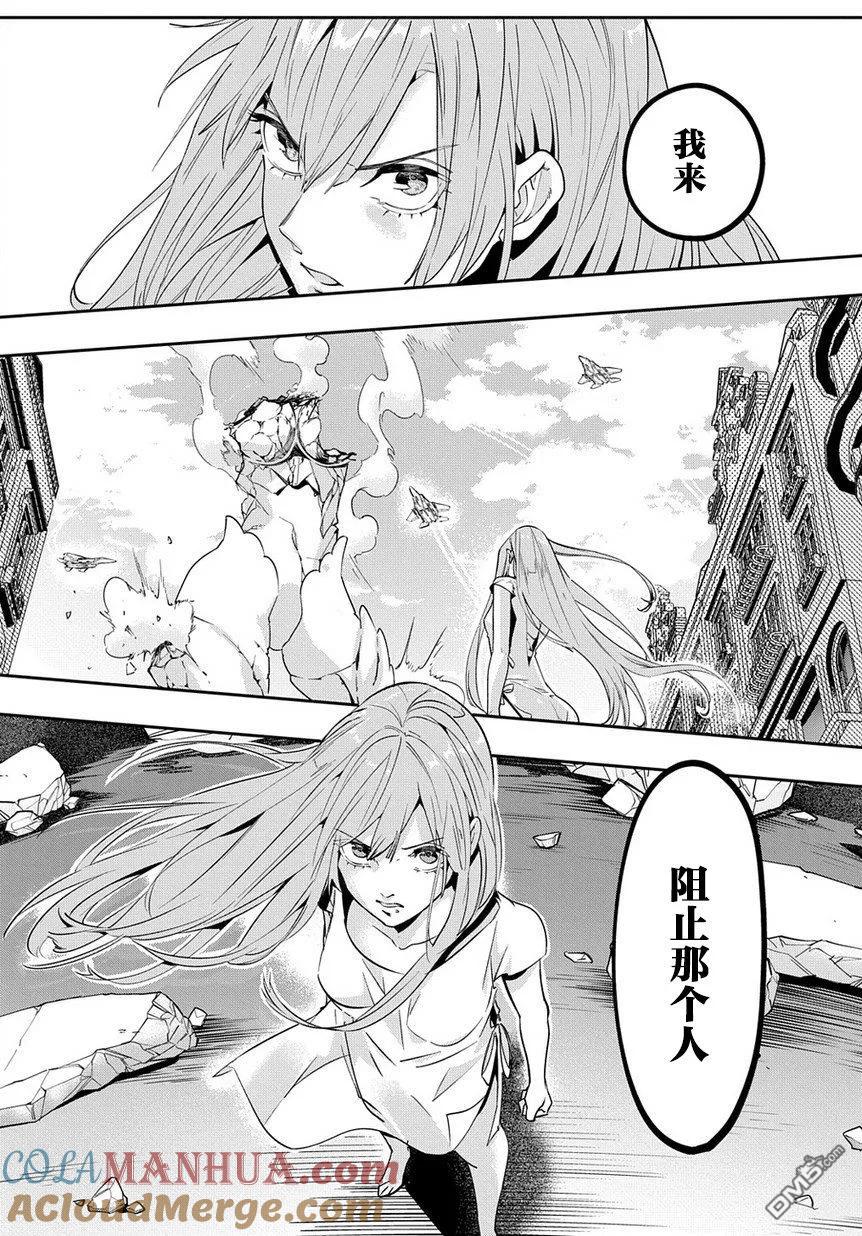 《破灭之国》第3话 第35页
