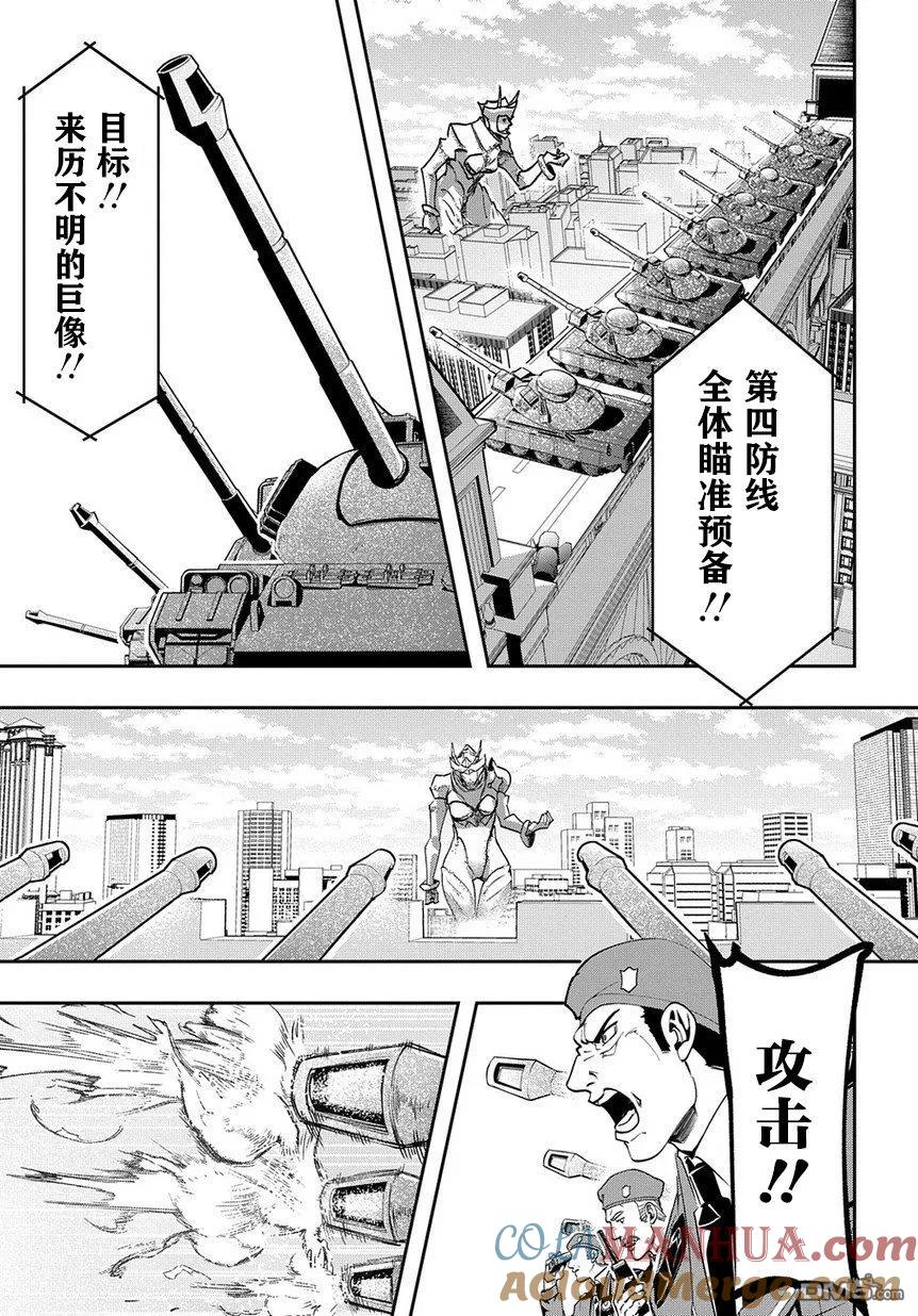 《破灭之国》第3话 第19页