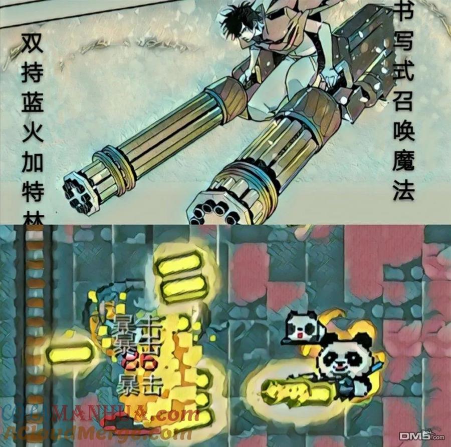 《破灭之国》第3话 第37页