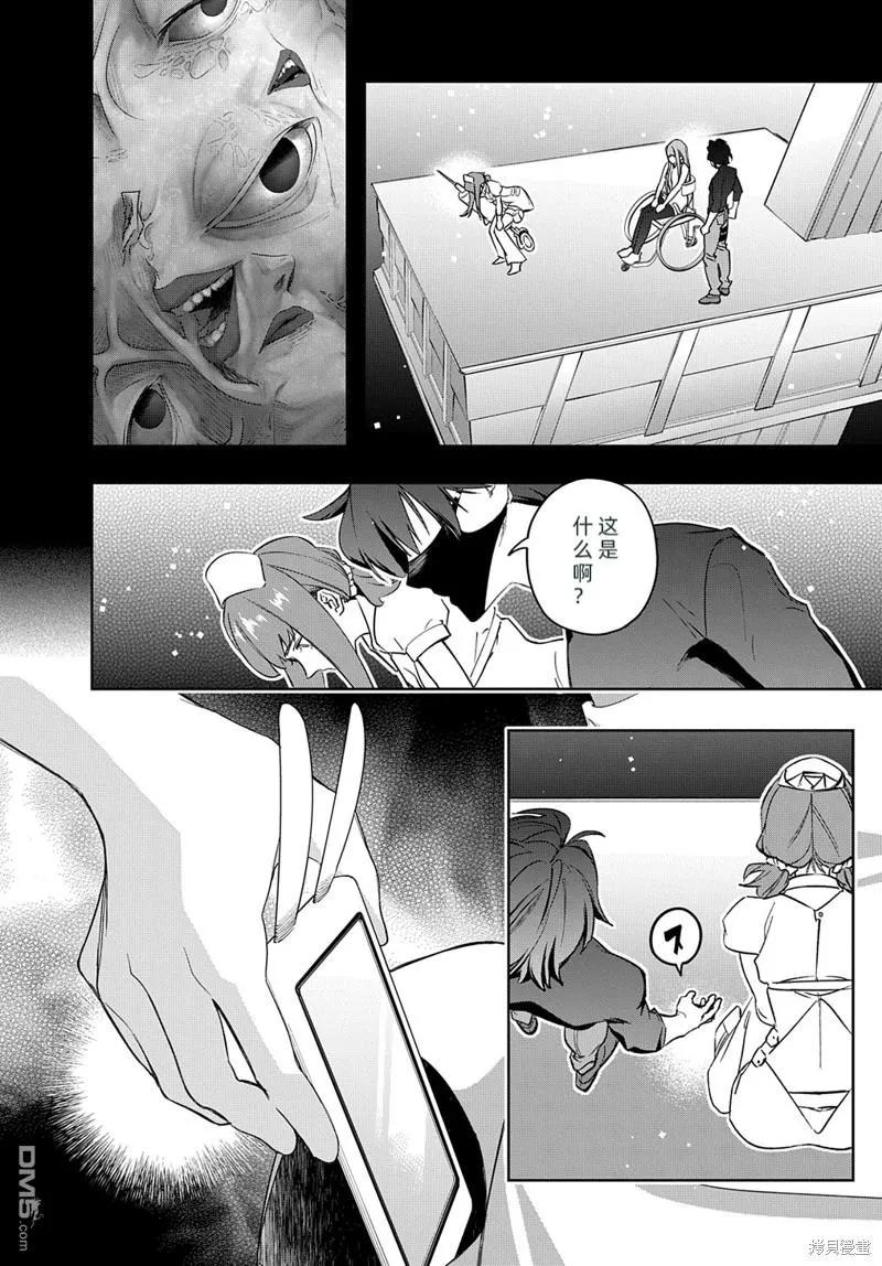 《破灭之国》第40话 第26页