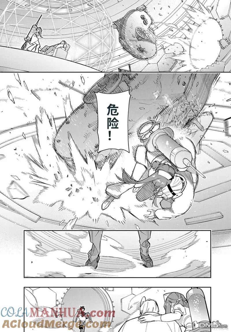 《破灭之国》第40话 第28页