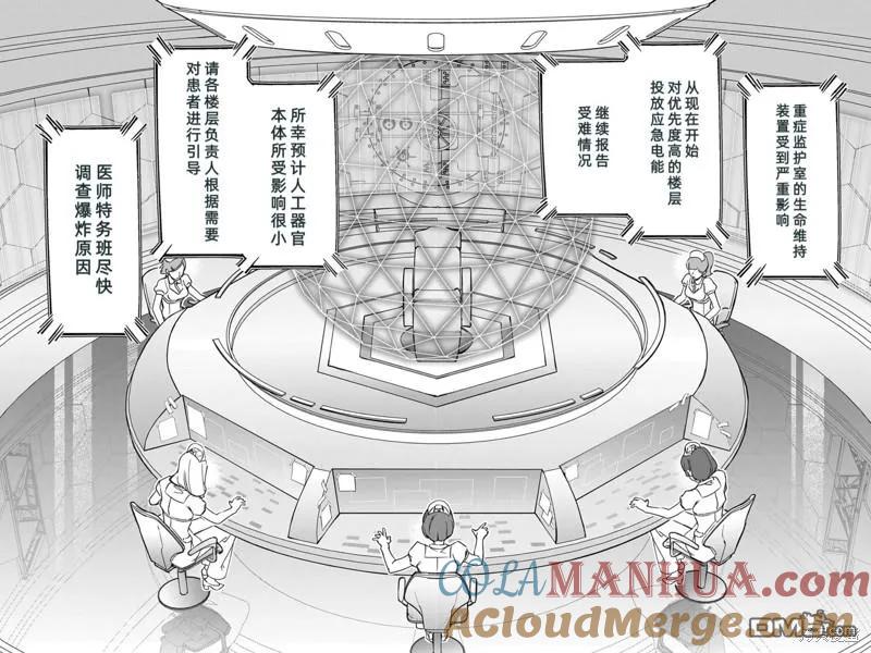 《破灭之国》第40话 第19页