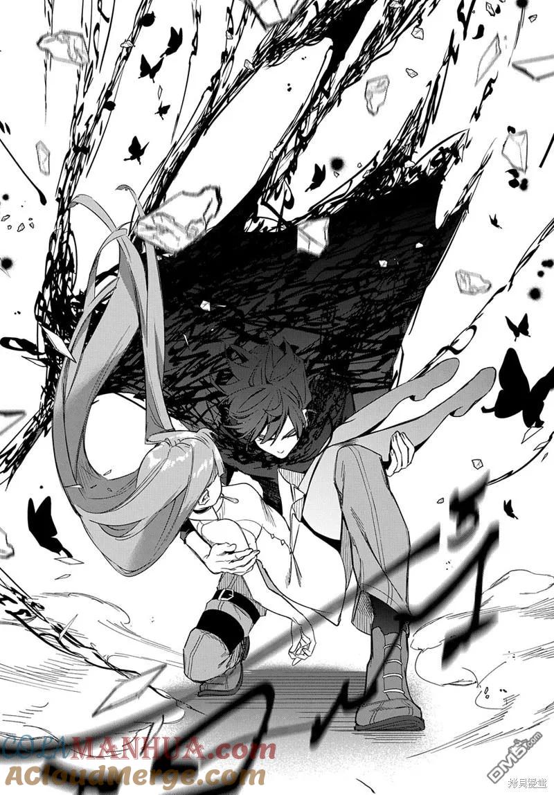 《破灭之国》第40话 第40页