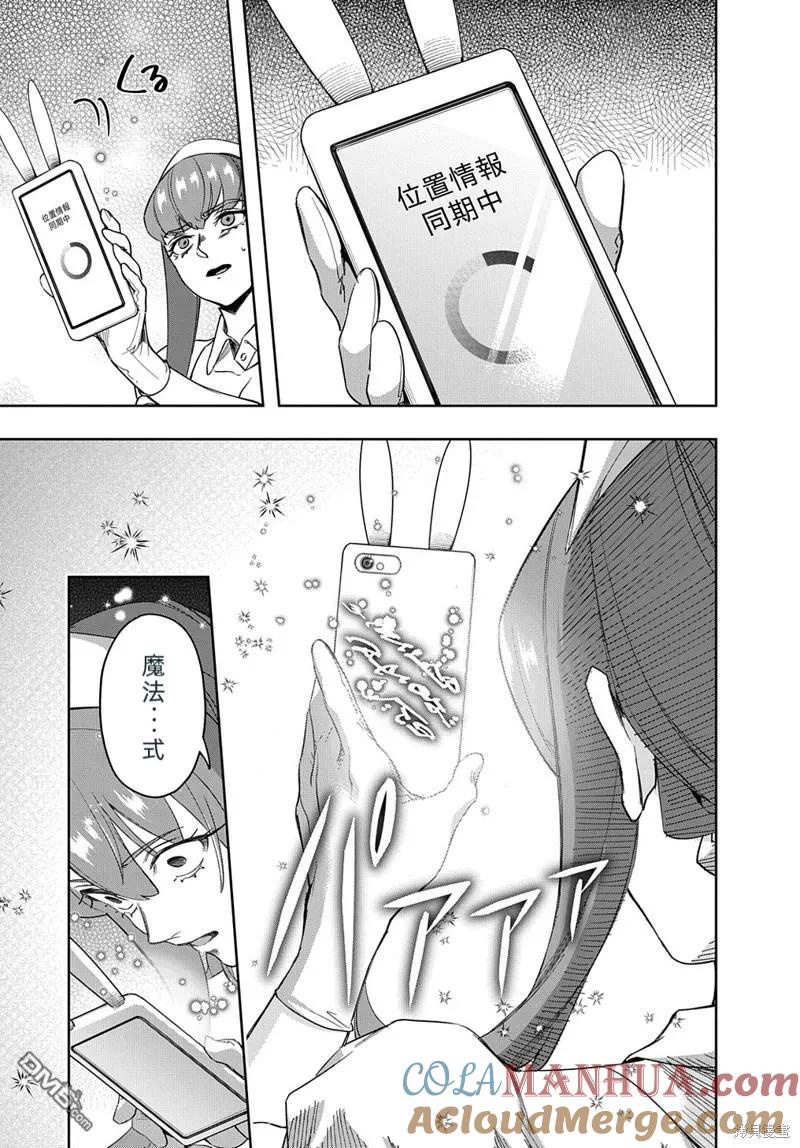 《破灭之国》第40话 第25页