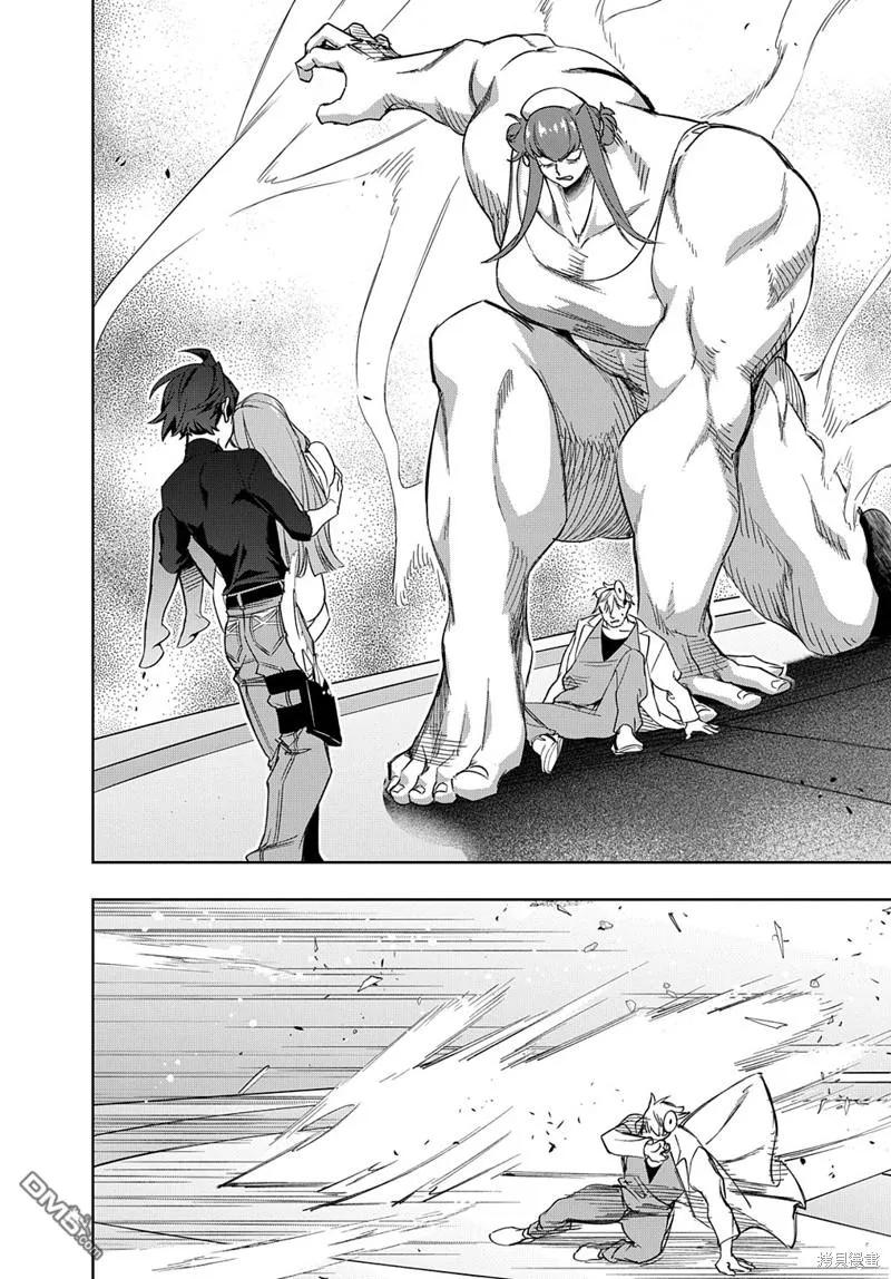 《破灭之国》第40话 第33页