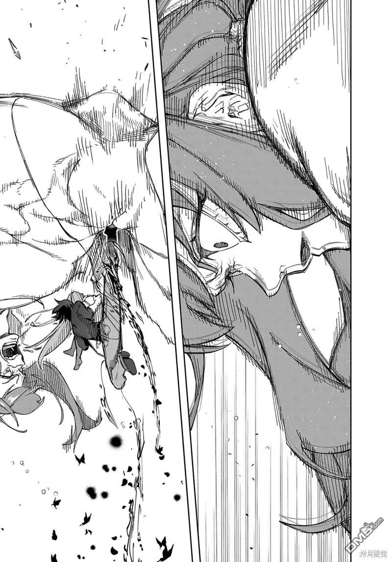 《破灭之国》第40话 第38页