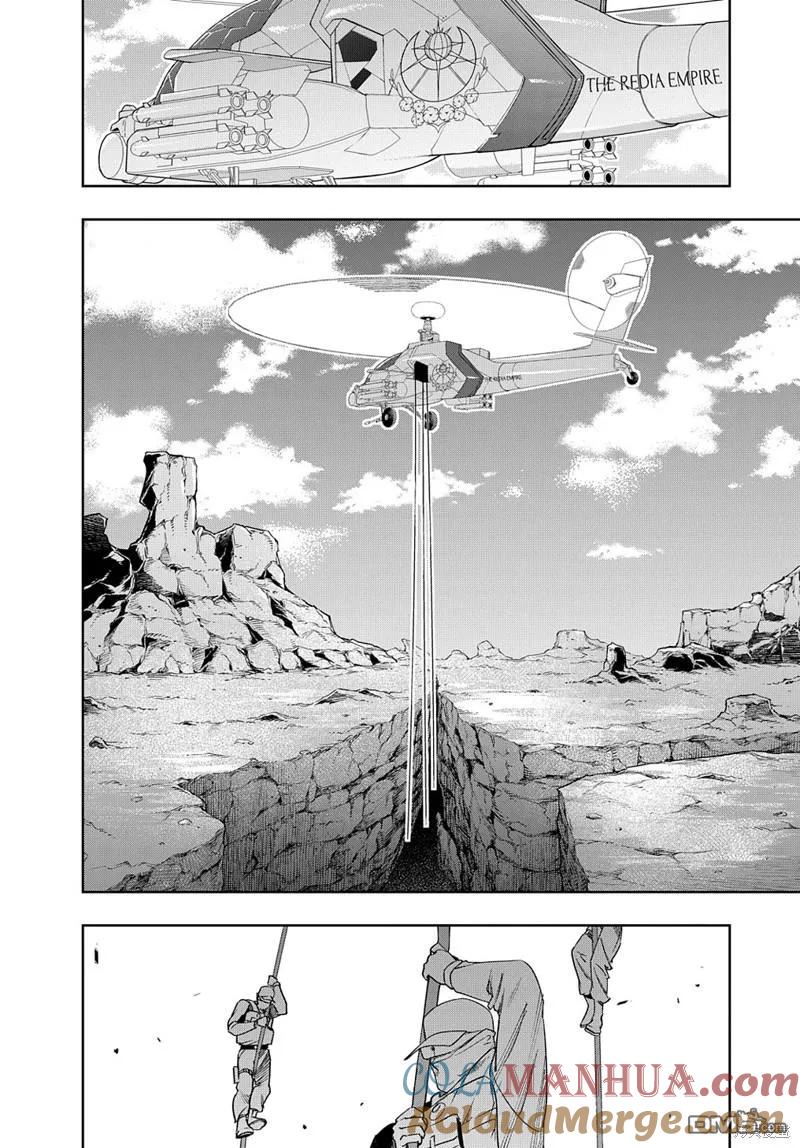 《破灭之国》第41.1话 第15页
