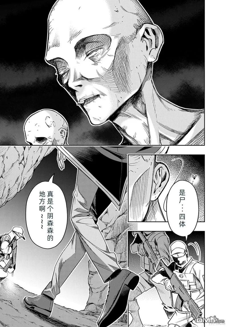 《破灭之国》第41.1话 第18页