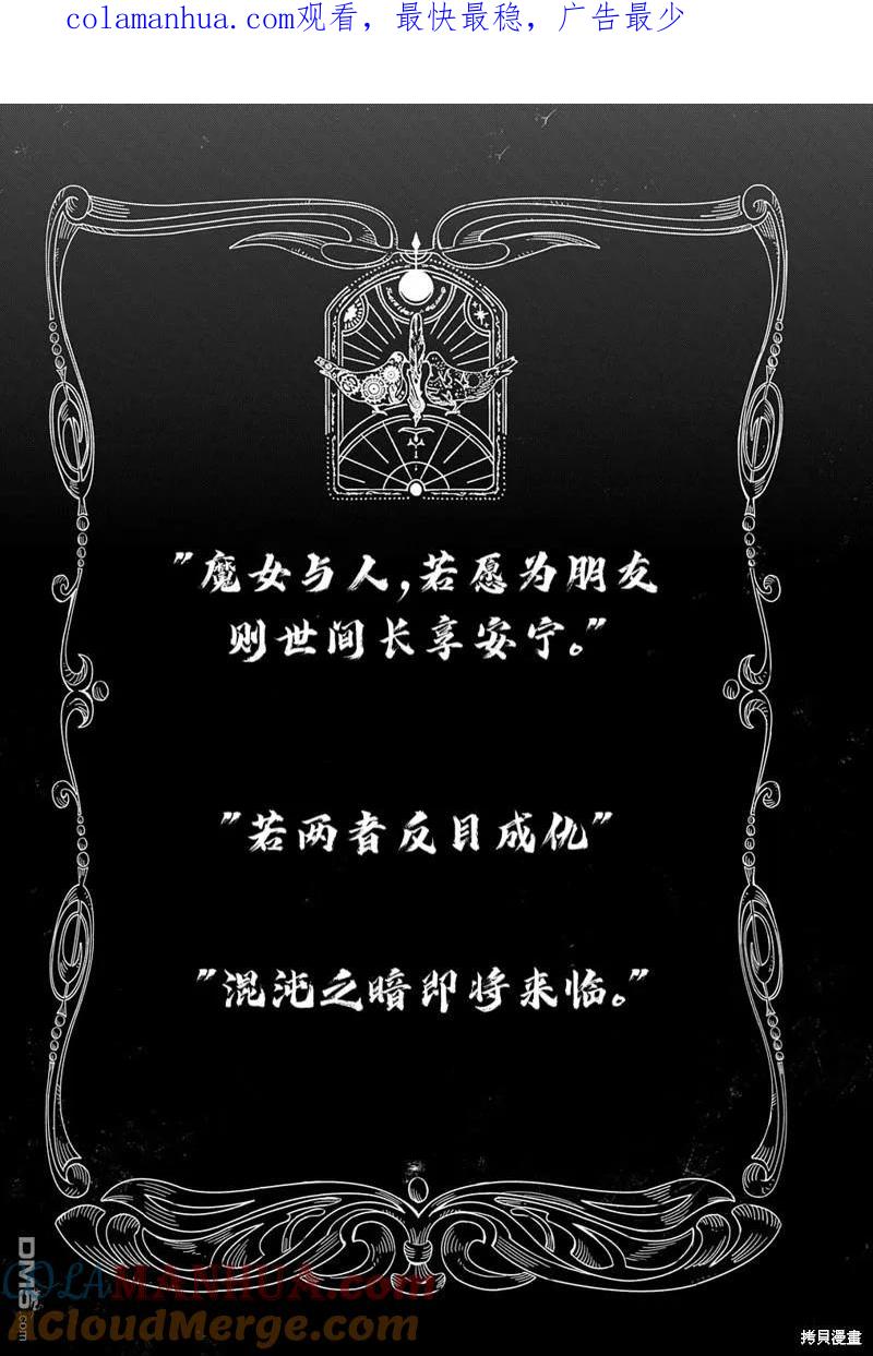 《破灭之国》第41.1话 第1页