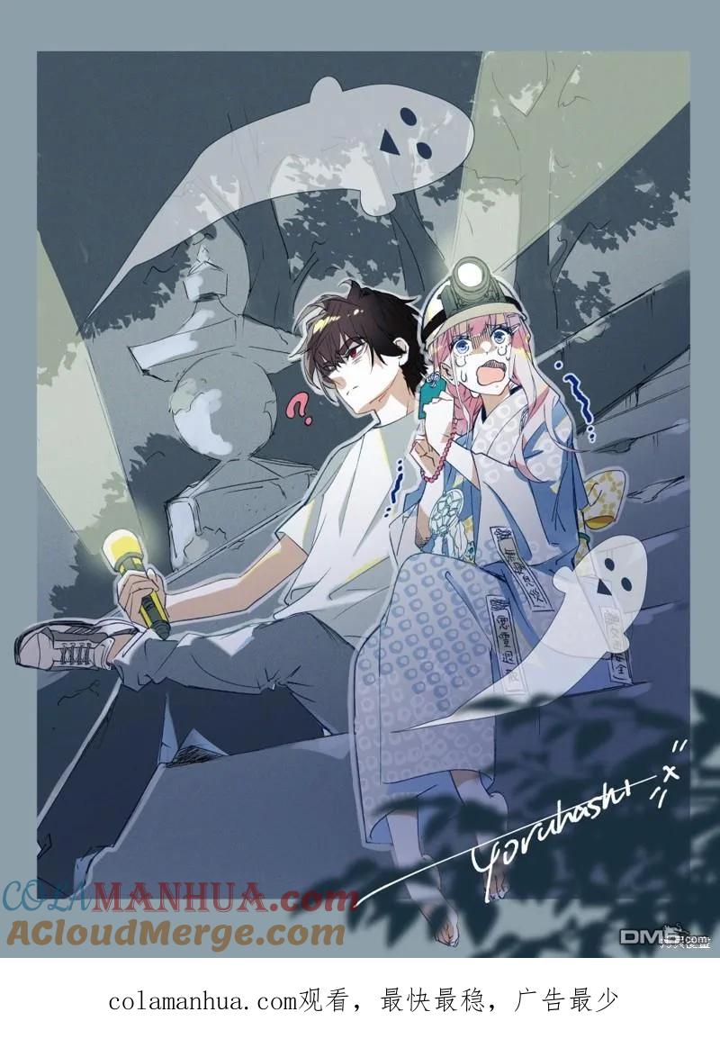 《破灭之国》第41.1话 第21页