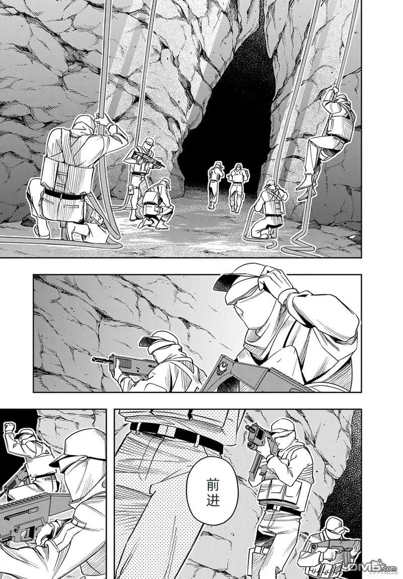 《破灭之国》第41.1话 第16页