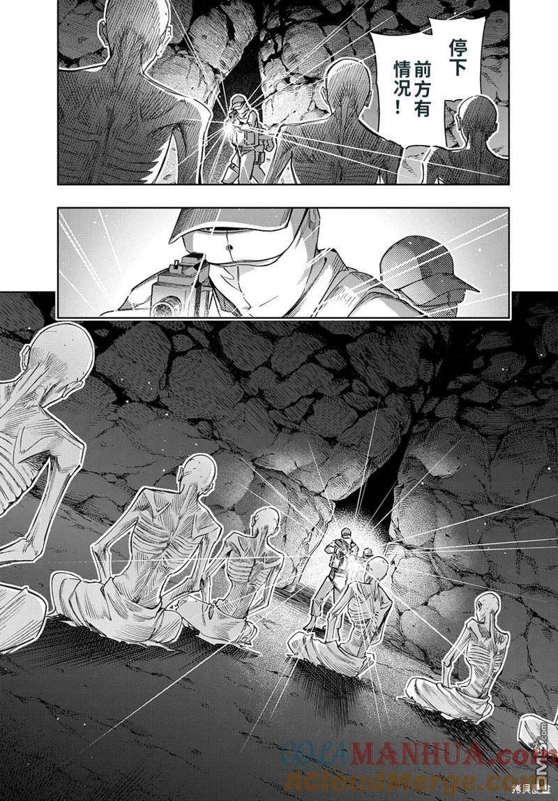 《破灭之国》第41.1话 第17页