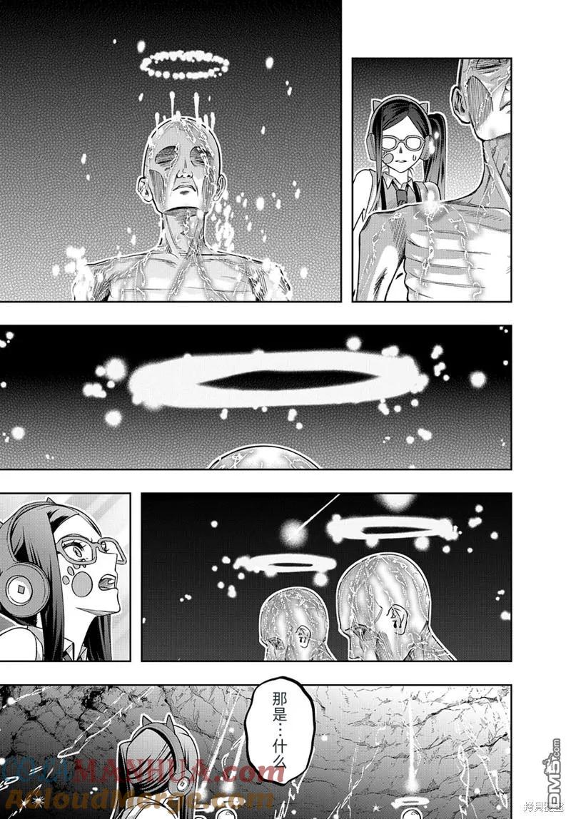 《破灭之国》第41.2话 第9页