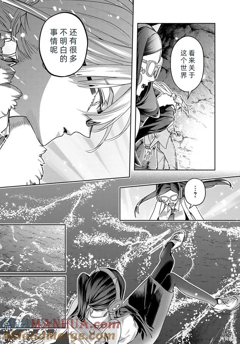 《破灭之国》第41.2话 第7页