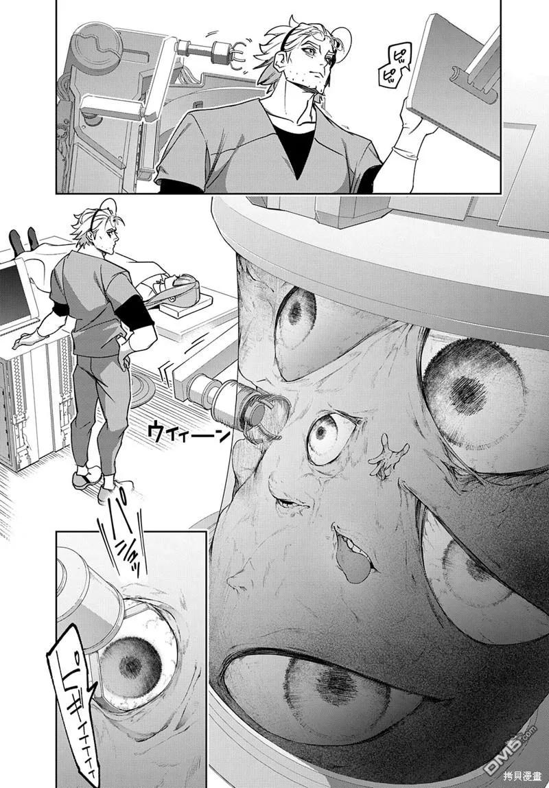 《破灭之国》第42.1话 第8页