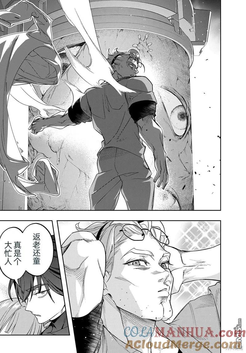 《破灭之国》第42.1话 第5页